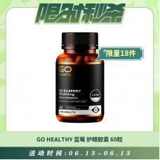【06.13每日限时秒杀】GO HEALTHY 蓝莓护眼胶囊 60粒（新版30000MG）